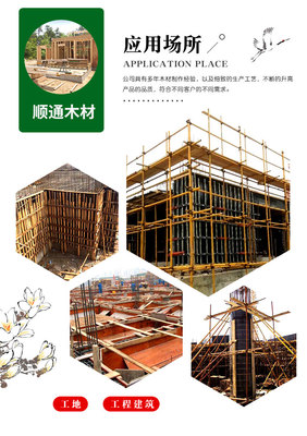 白松工程木方-顺通木材建筑方木-白松工程木方